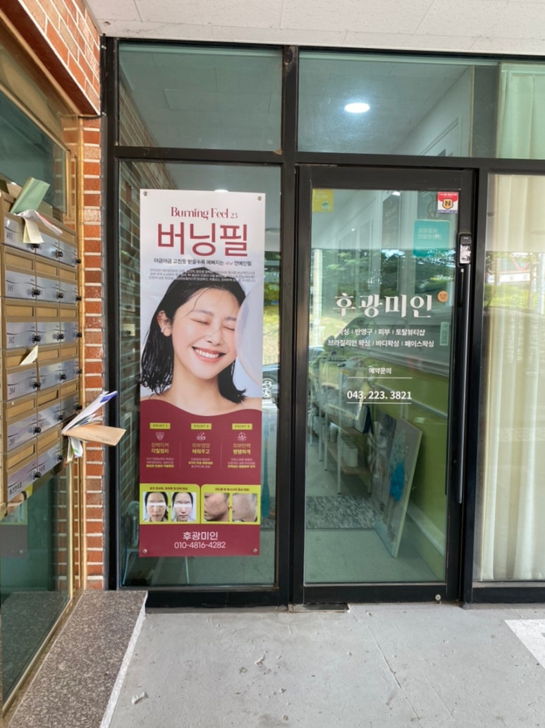 후광미인 이미지