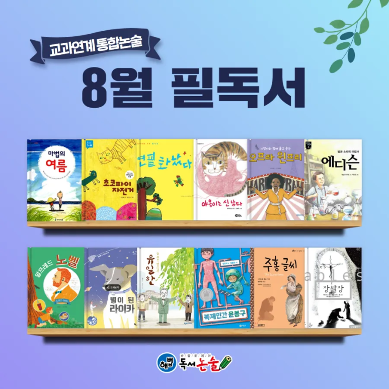 우리독서논술 이미지