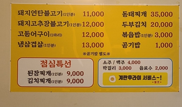 한마당 연탄불고기 이미지