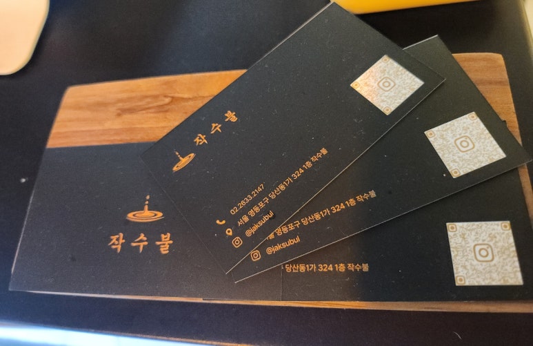 작수불 이미지