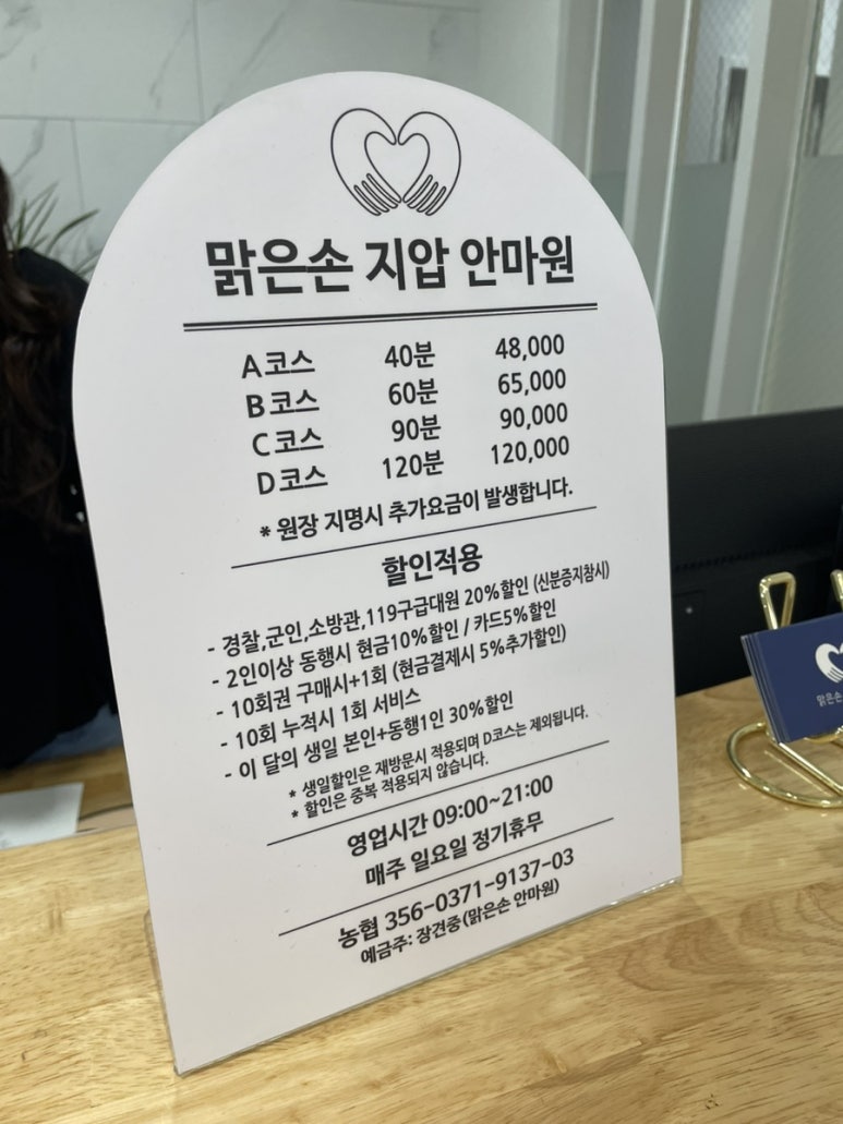 맑은손지압안마원 이미지