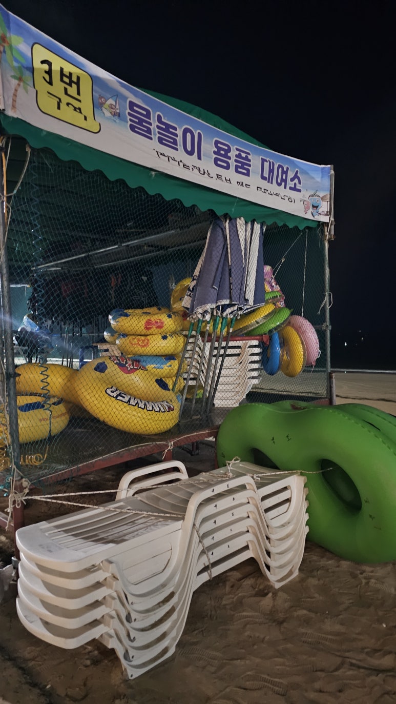 물놀이용품대여소 이미지