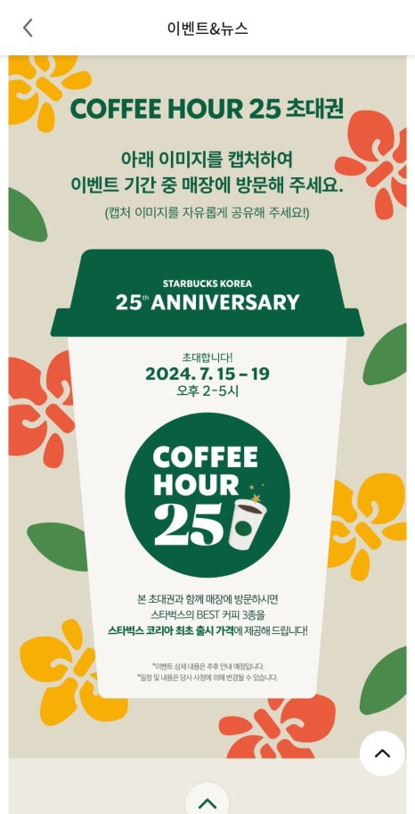 깻잎치킨 이미지