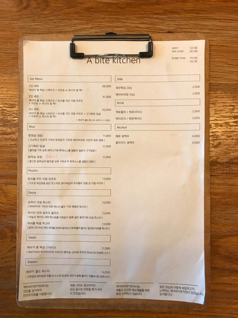 에이바이트키친 이미지