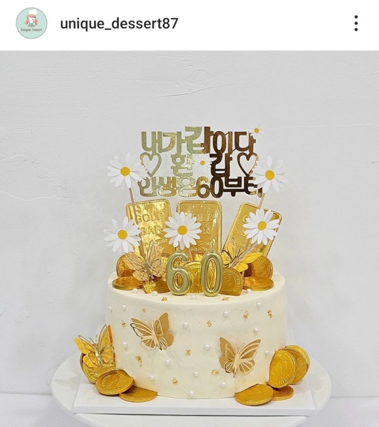 유니크디저트(Unique dessert) 이미지