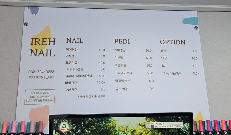 이레네일 이미지