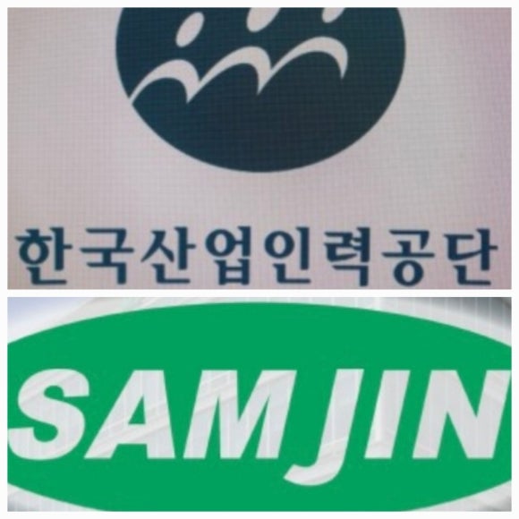 삼진 인력 이미지