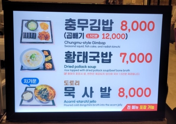 포동충무김밥 이미지