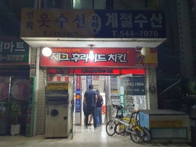 제크후라이드치킨 이미지
