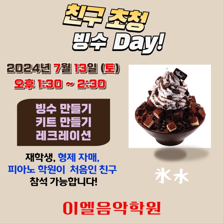 이엘음악학원 이미지
