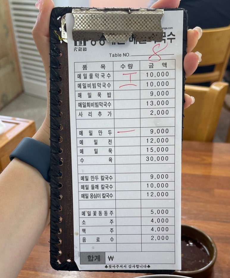 소반가강릉해변막국수 이미지