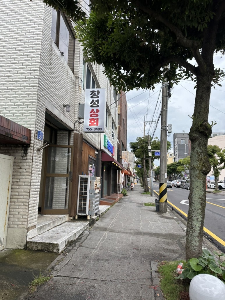창성상회 이미지