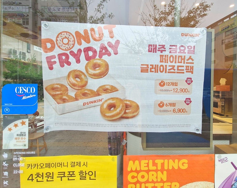 던킨인천서창 이미지