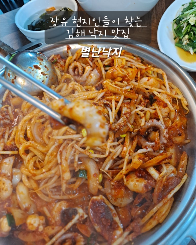 별난낙지 이미지