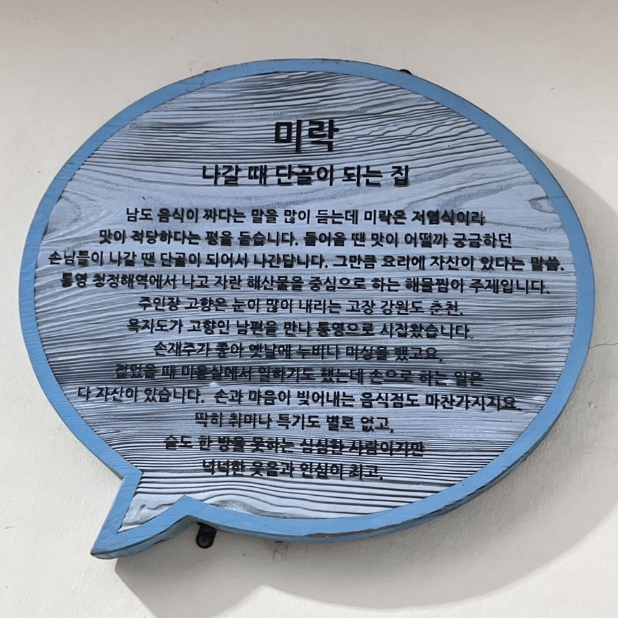 주주해물찜 이미지