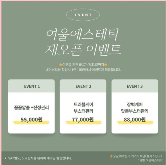 여울 에스테틱 이미지