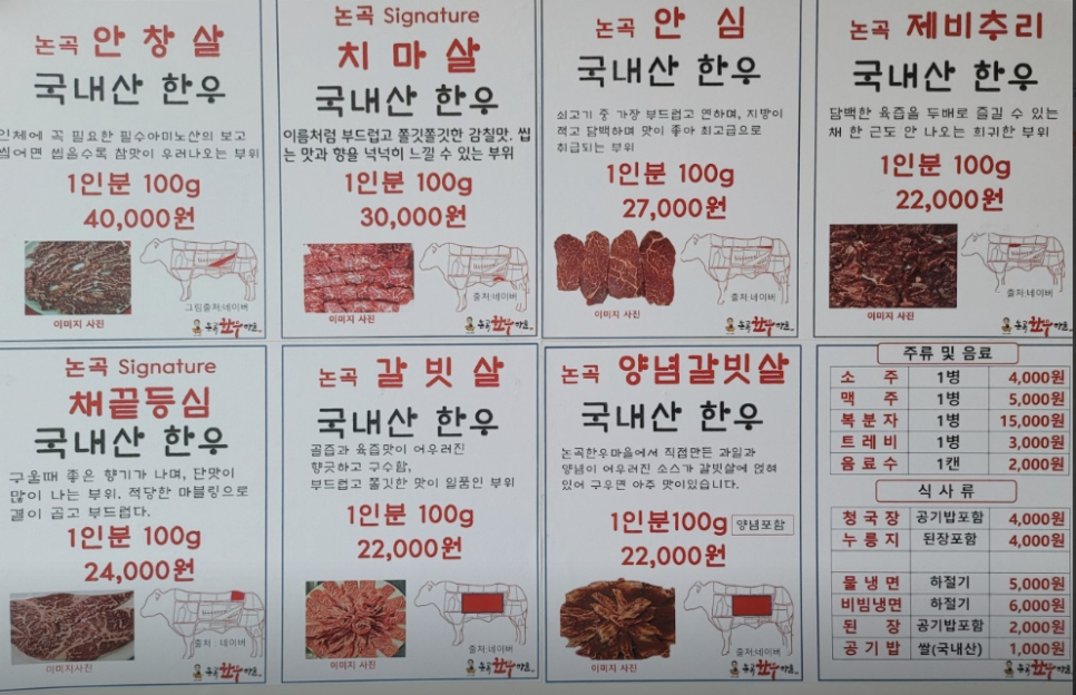 논곡한우마을 이미지