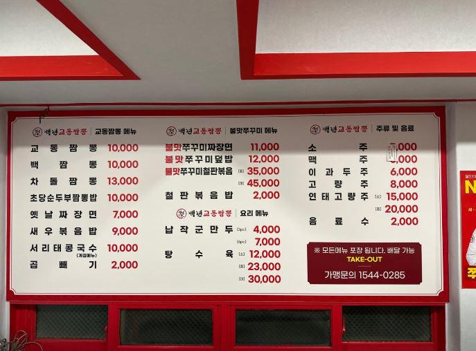 백년짜짱 이미지