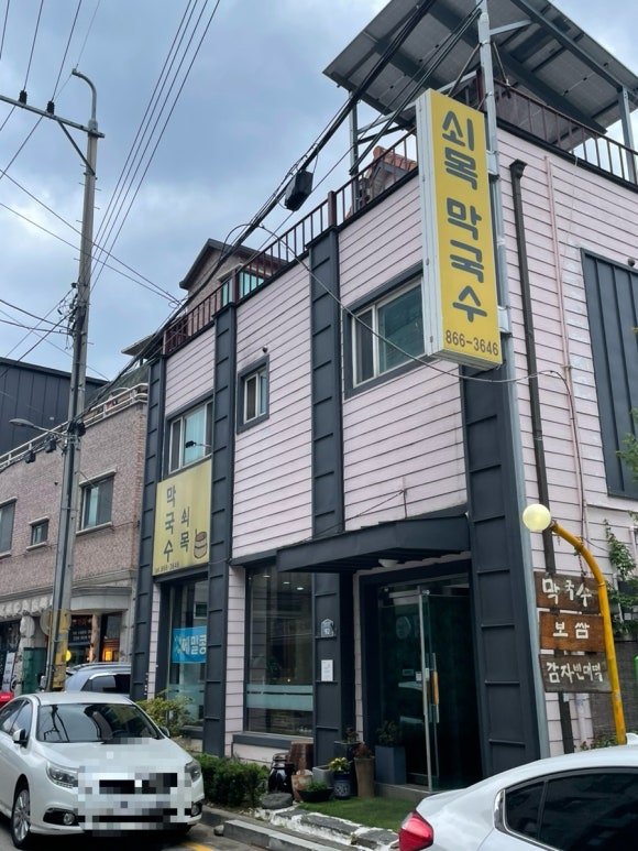 쇠목막국수 이미지