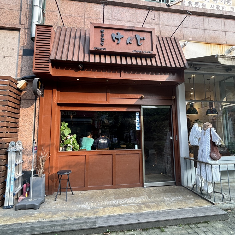 겐지 본점 이미지