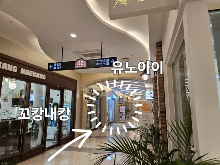 꼬캉내캉 이미지