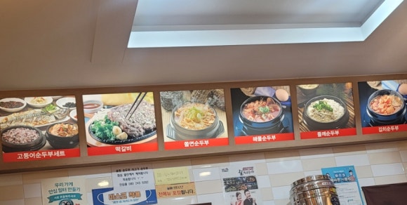 돌깨마을 맷돌순두부 이미지