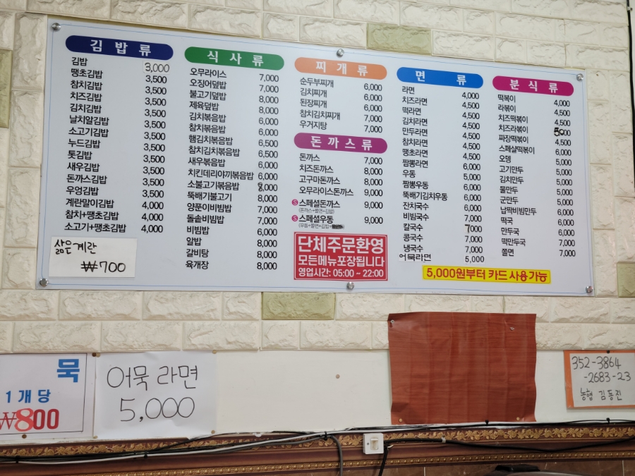 미정김밥천국 이미지