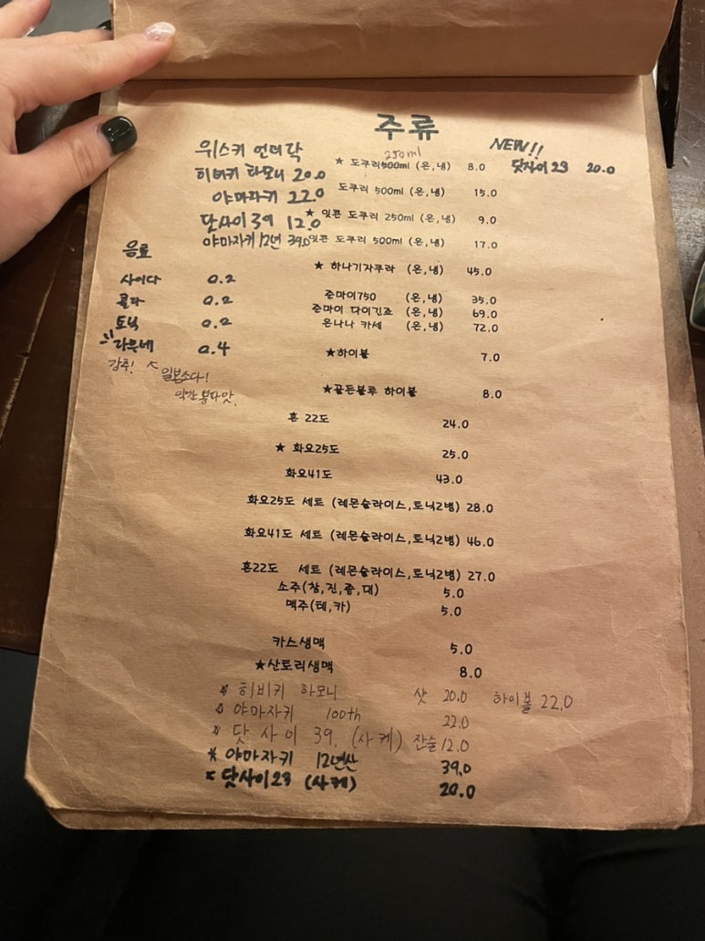 만쿠 이미지