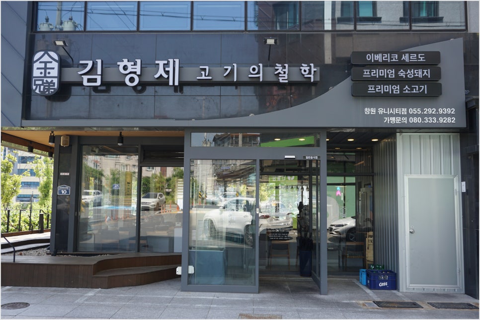 유니고기국밥 이미지