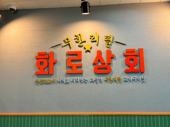삼오상회 이미지