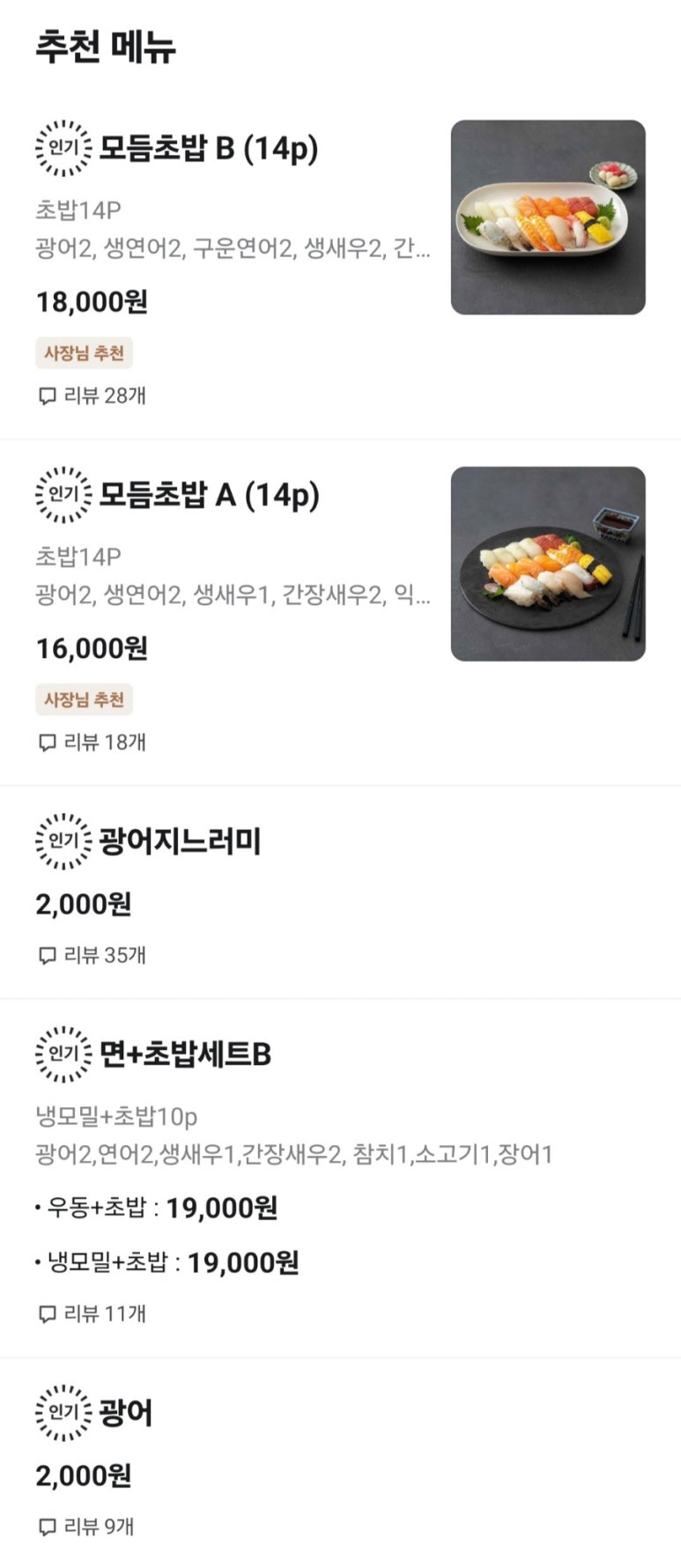 아리가또스시벤또 이미지