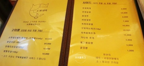 소앤돼지 이미지