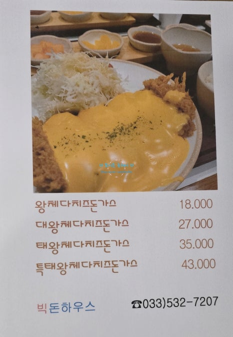 빅돈하우스동해 이미지