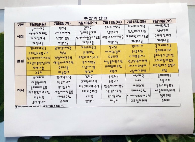 하루세끼부페 이미지