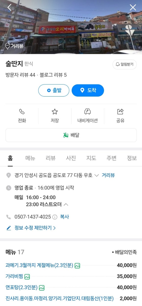 술딴지 이미지