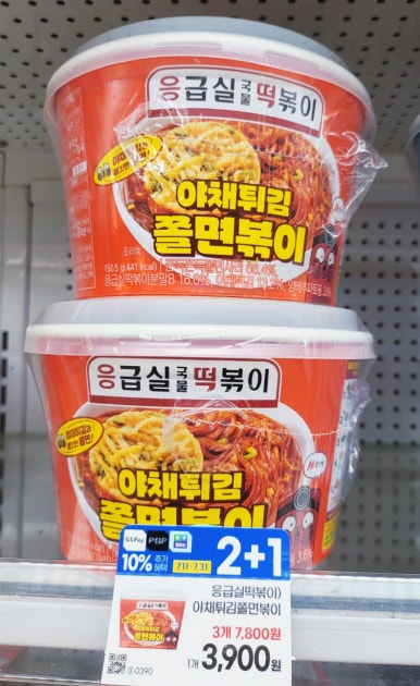 지에스25 홍천 이미지