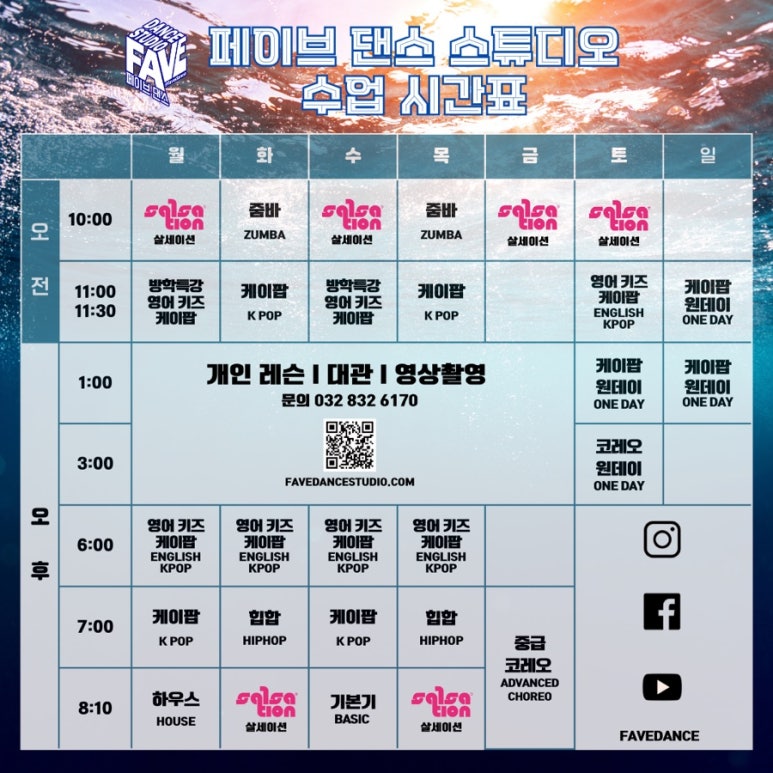 페이브댄스스튜디오 이미지