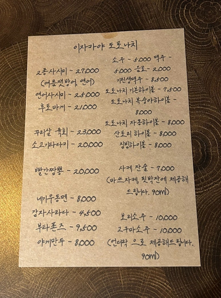 도토나치 이미지