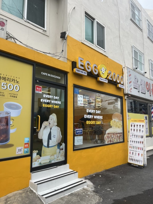 에그2000부산 이미지