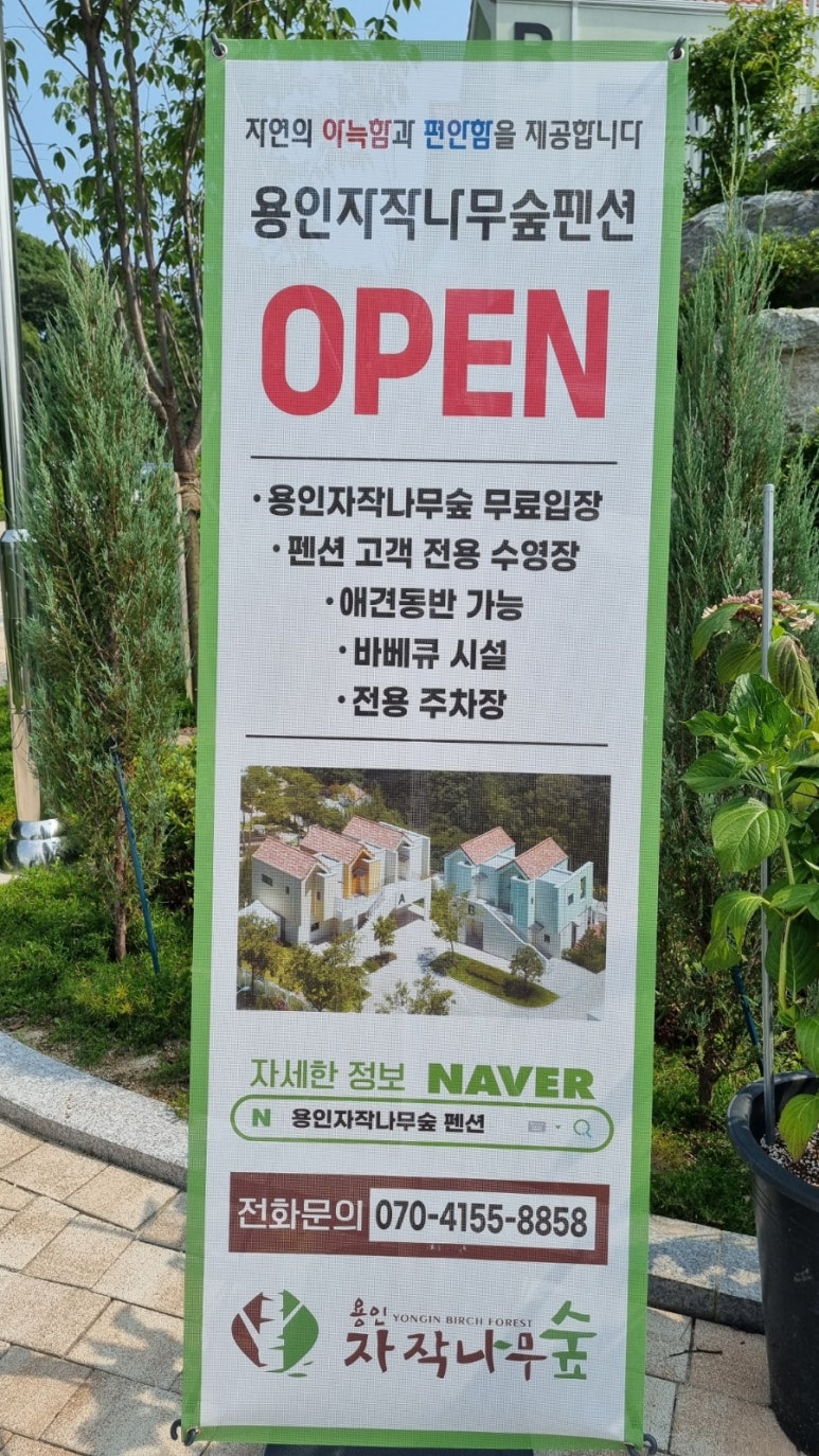 자작나무관광농원 이미지