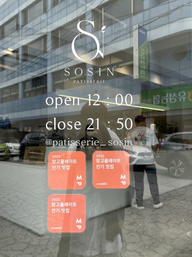 파티세리소신2 이미지