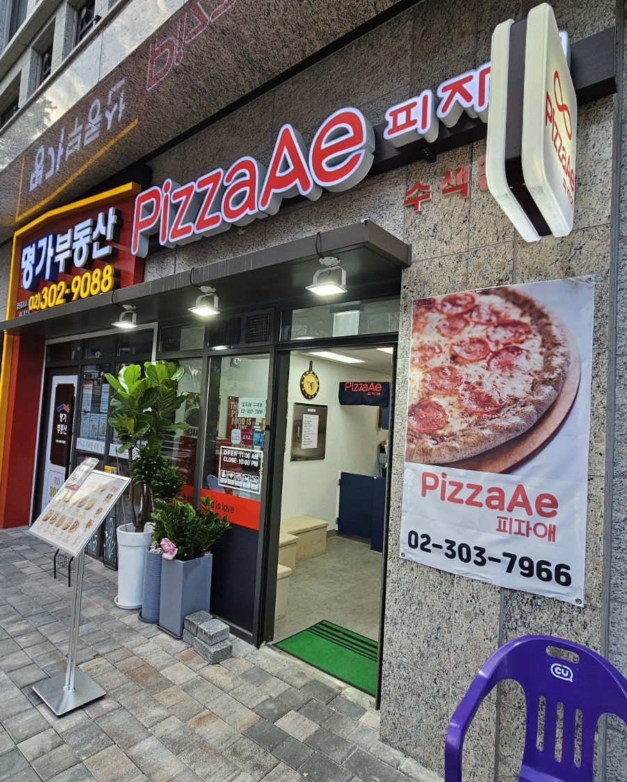 피자애 이미지
