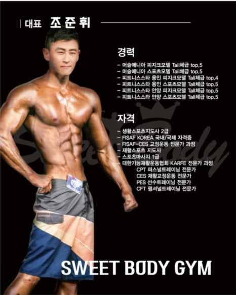 스윗바디 이미지