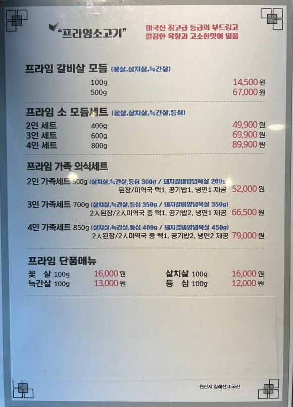 우의정갈비 이미지