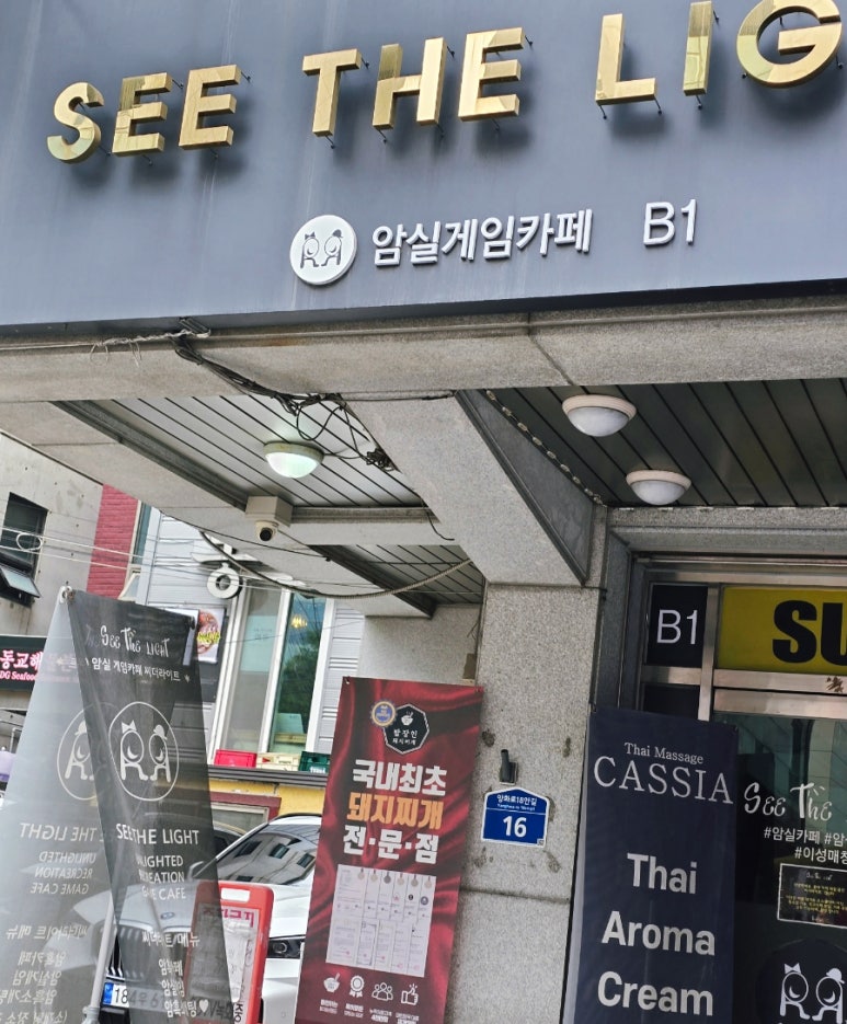 씨더라이트 이미지