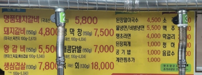 명장고깃집 이미지