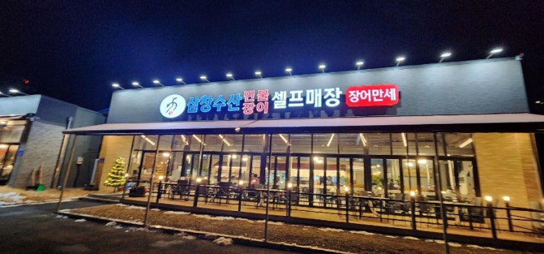 만세수산 이미지
