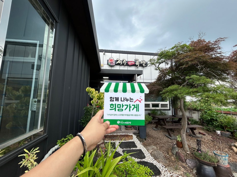 제주한방족발 이미지