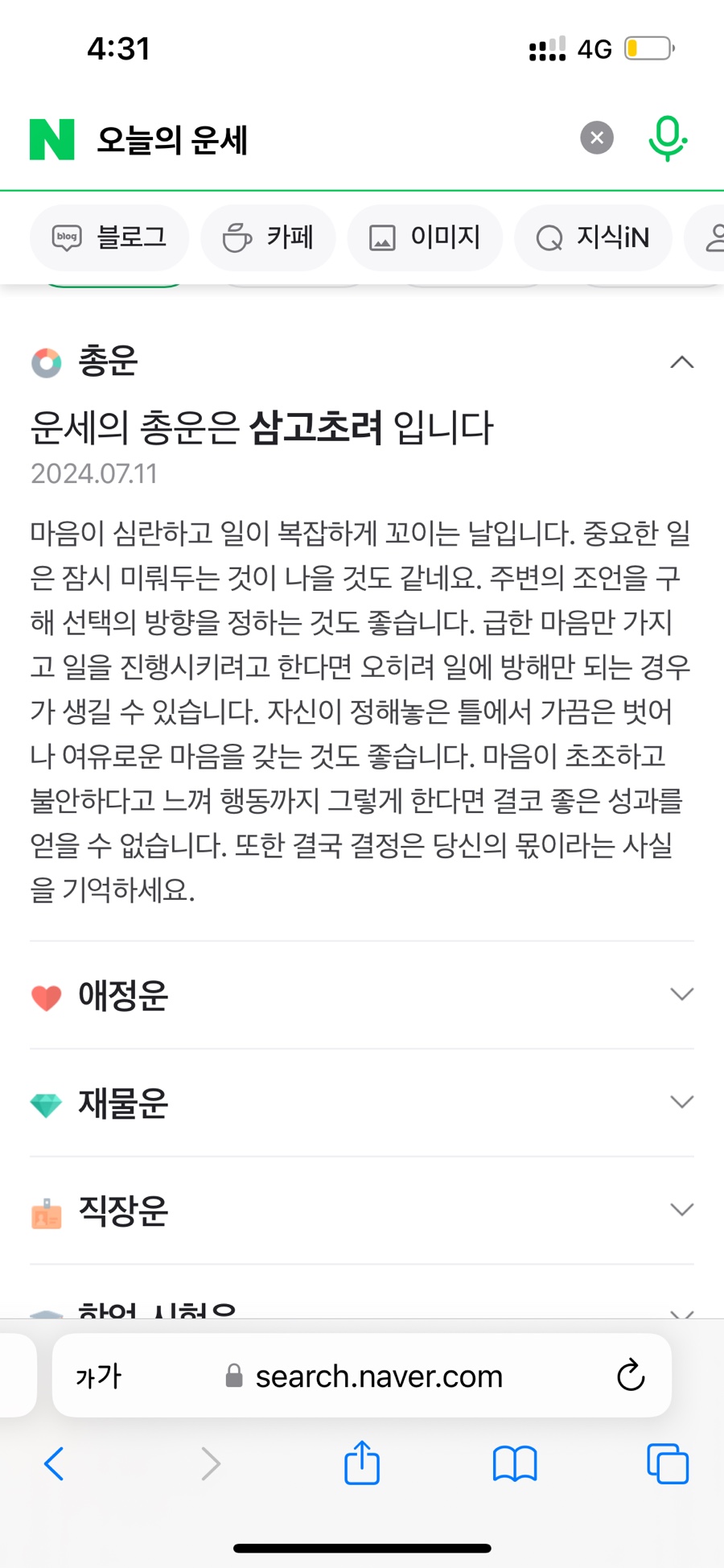 큰언니옷장 이미지