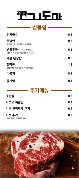 고기도마 이미지